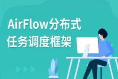 AirFlow<em>分布式</em>任务调度框架