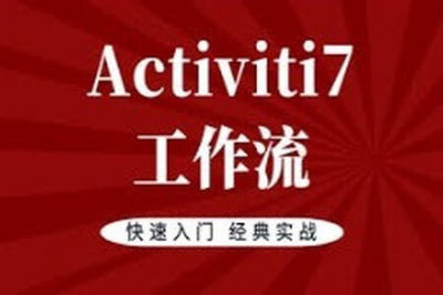 Activiti<em>7</em>工作流实战<em>教程</em>