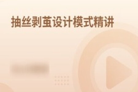 23种设计模式精讲