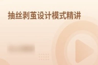 23种<em>设计</em><em>模式</em>精讲