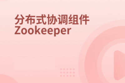 <em>分布式</em>协调服务Zookeeper-2022