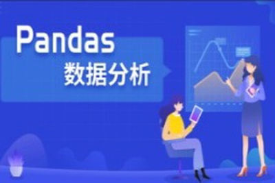 Pandas<em>数据分析</em>实战