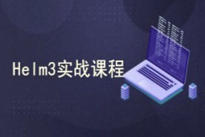 <em>k8s</em>集群（Kubernetes）编排工具Helm3实战教程