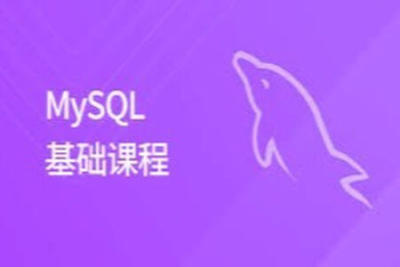 <em>MySQL</em>基础课程