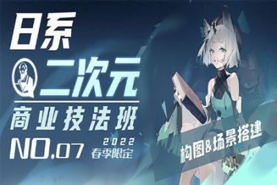 kana酱2022日系二次元插画班第7期【画质高清有笔刷和课件】