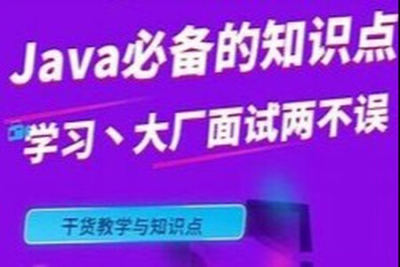 国内大厂<em>面试</em>Java各知识点综合<em>面试题</em>