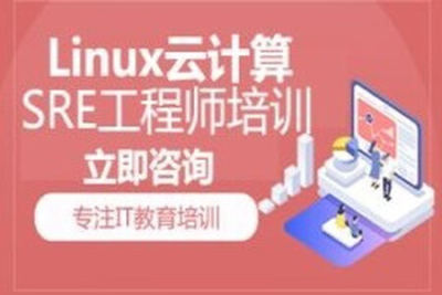 猿来-Linux<em>云</em><em>计算</em>SRE工程师