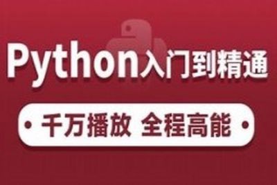 10天玩转Python<em>软件</em><em>测试</em>