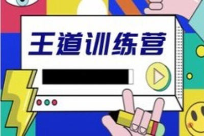 王道<em>C++</em>训练营【2022】