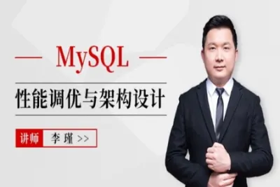 <em>MySQL</em>性能调优与架构设计(直播)