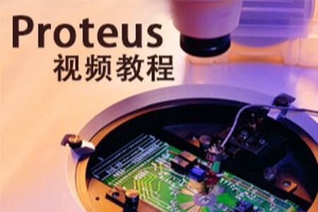 51单片机Proteus仿真教程+Proteus仿真STM32入门教程 +Proteus8.17(64bit)汉化已注册版