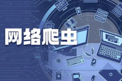 饥人谷 Node.js项目实战手把手教你开发网络爬虫项目