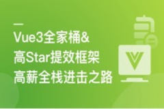 Vue3+NestJS 全栈开发企业级管理后台