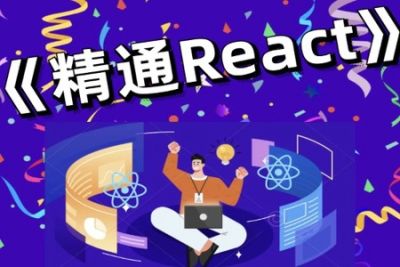 前端bubucuo 精通<em>React</em>