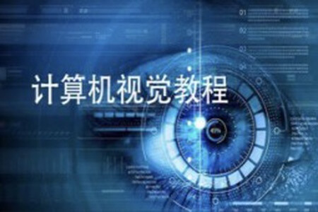 Computer Vision Masterclass|计算机视觉大师班（外语教学) | Computer Vision Course ...