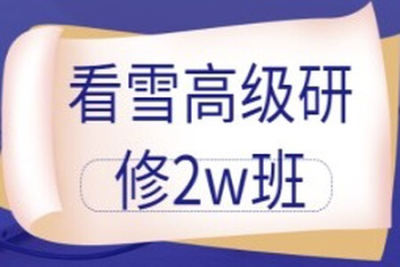 《<em>安</em><em>卓</em>高级研修班(网课)》月薪两万计划