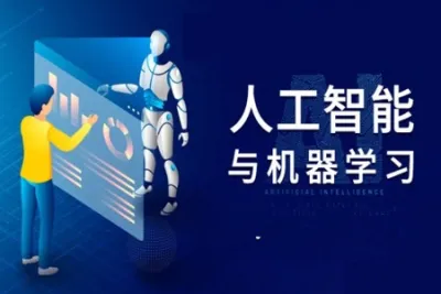 学途-<em>人工智能</em>机器学习课程