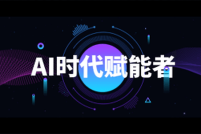 2024光环国际<em>人工智能</em><em>AI</em>49期|价值22800