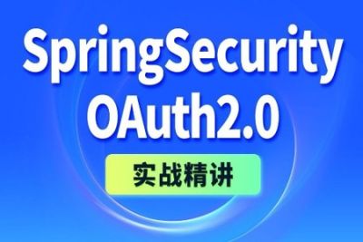尚硅谷2024《<em>SpringSecurity</em>+OAuth2实战精讲》