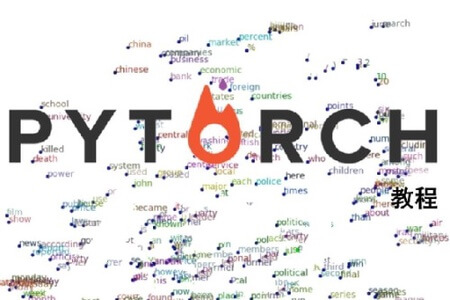 深度学习课程,主讲pytorch
