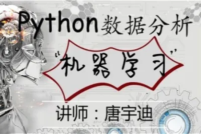 唐宇迪<em>视频</em>36门课程<em>Python</em>数据分析与机器学习实战人脸检测决胜