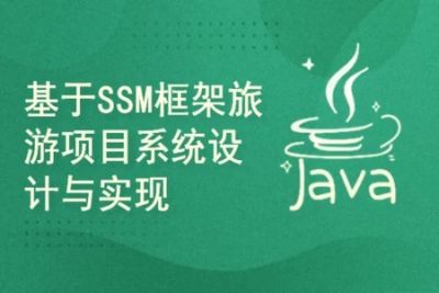 基于<em>springboot</em>+SSM框架旅游项目系统的设计与实现(附源码)