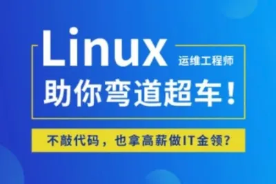 尚硅谷Linux<em>运</em><em>维</em>全套视频