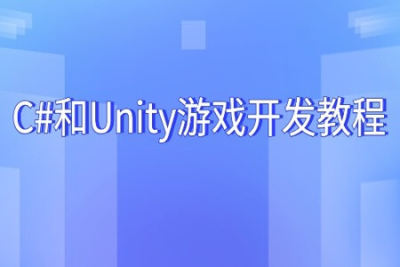 <em>C</em>#和Unity游戏开发教程