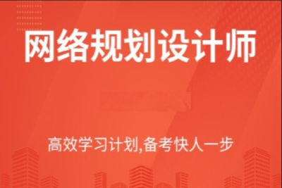 Summer夏老师.202311.<em>软</em><em>考</em>高级<em>网络</em>规划设计<em>师</em>
