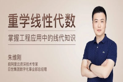 重学线性代数 | 完结