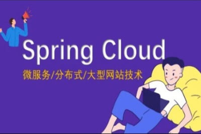 <em>SpringCloud</em>微服务教程