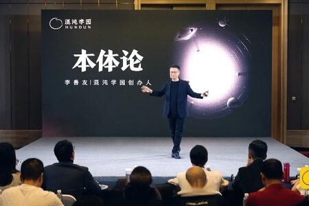 李善友–本体论:每个人都需要的哲学思维训练