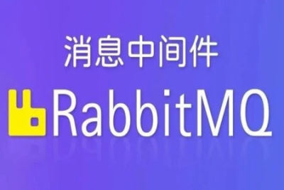 动力-RabbitMQ<em>视频教程</em>