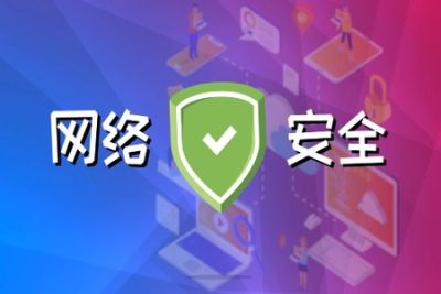小迪<em>网络安全</em>课程2023最新