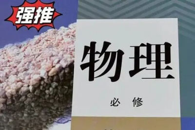 2023年高一物理张冰如 寒假班 春季班