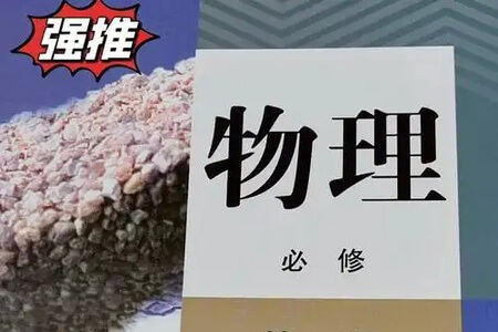 2023年高一物理张冰如 寒假班 春季班
