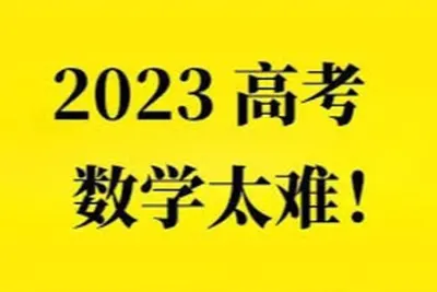 张宇 2023高考数学点睛班