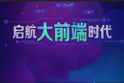 <em>尚</em><em>硅谷</em>前端学科全套教程