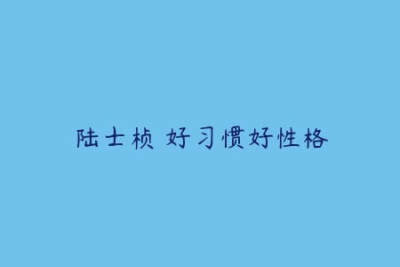 李子婵 2019暑 小学二年级英语暑假班 <em>10</em>讲百度网盘<em>下载</em>