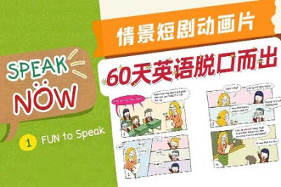 <em>学校</em>生活情景短剧动画片《speak well in 60 days》高清视频