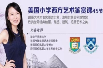 美国小学西方艺术鉴赏课