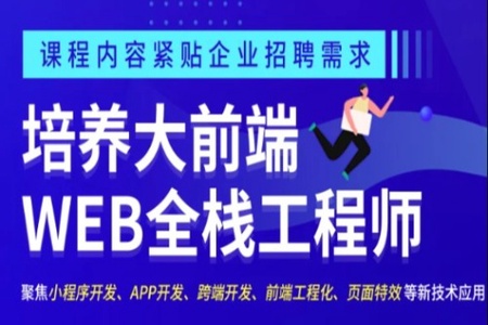 千锋大前端视频l课程2022年
