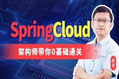 尚硅谷2024最新版<em>SpringCloud</em>教程