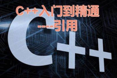 <em>C++</em>从入门到精通 <em>C</em>++98111417视频课程