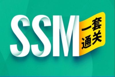 尚硅谷2023<em>版</em>全新SSM框架<em>教程</em>