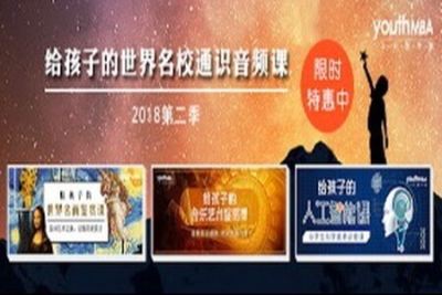 给孩子的音乐艺术鉴赏<em>课</em>+世界名画鉴赏<em>课</em>+人工智能<em>课</em>