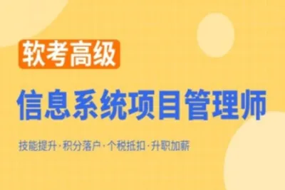 郑房新2023<em>软</em><em>考</em>高级信息系统项目管理师