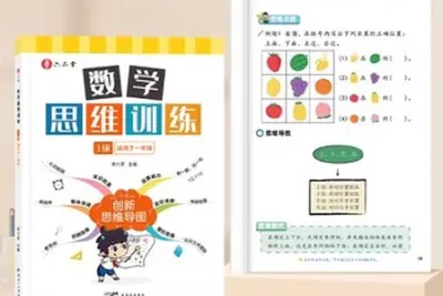 一<em>年</em>级 计算思维 提高班