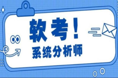 希赛王勇.202205.软考高级<em>系统分析师</em>