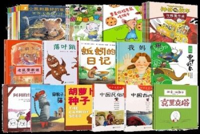 儿童绘<em>本</em>（超多）